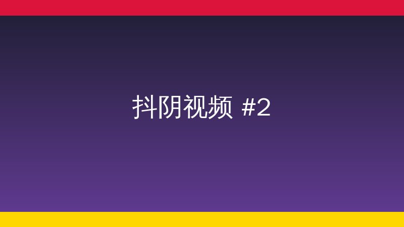 同好网稀有植物视频