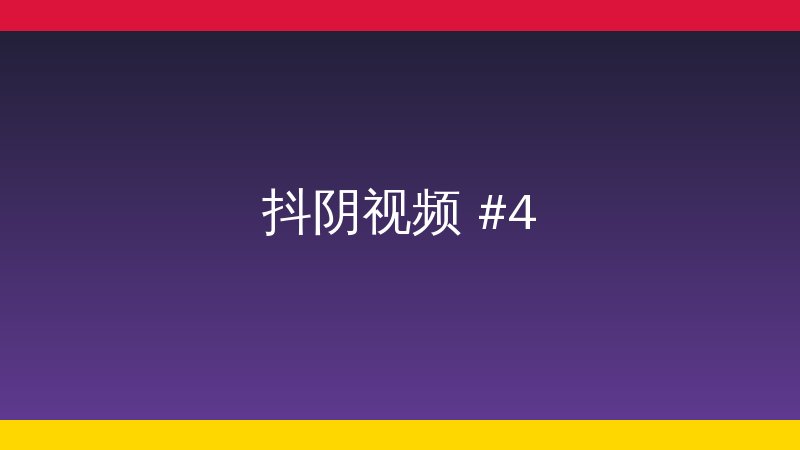 同好网植物社区视频